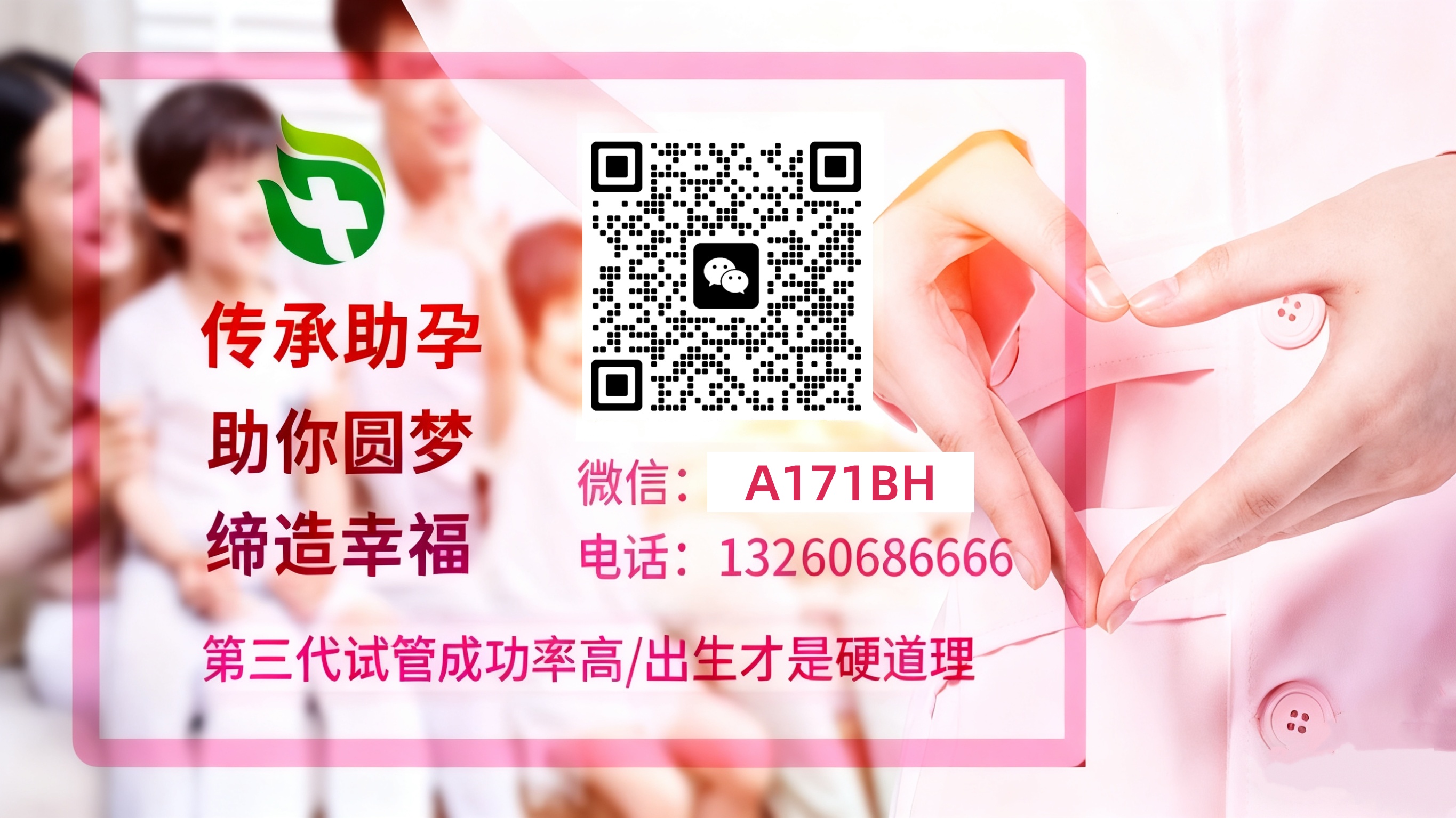 北京助孕单身人士助怀中心 试管婴儿科普